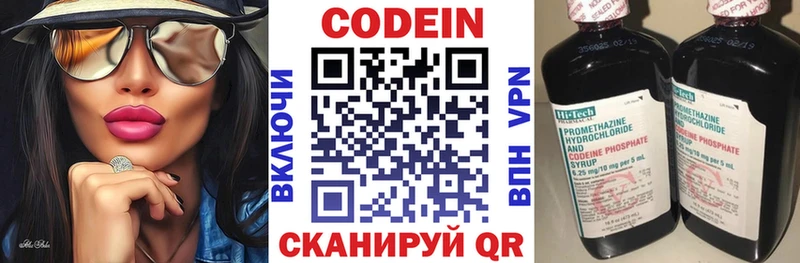 KRAKEN вход  нарко площадка как зайти  Codein Purple Drank  Суворов 