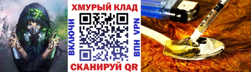 Героин Афган закладки Суворов